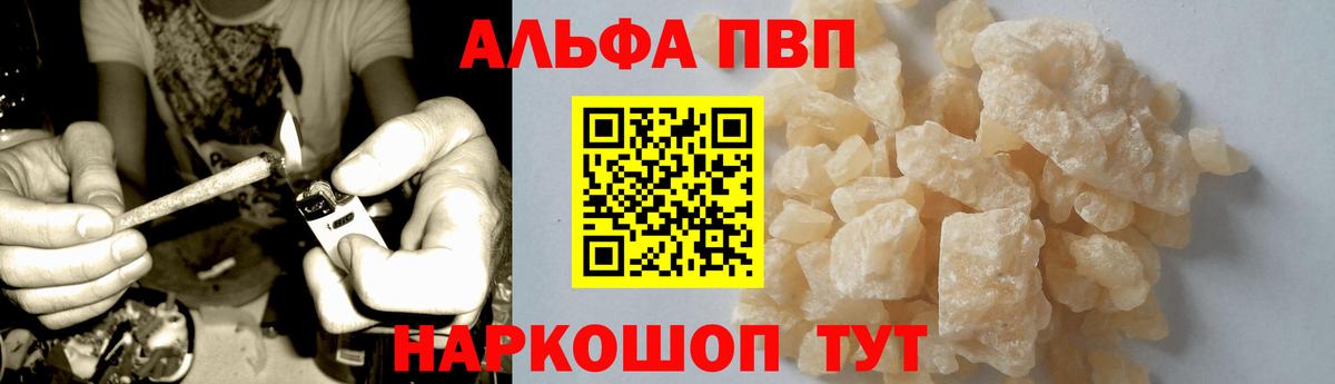 A PVP VHQ  Альфа ПВП мука  Корсаков  Вход с VPN  A PVP  APVP СК 