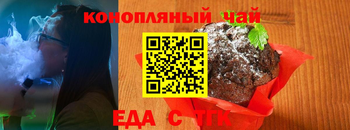 Корсаков  Canna-Cookies марихуана  Вход с VPN 