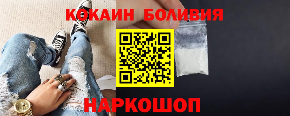 КОКАИН 99% Корсаков