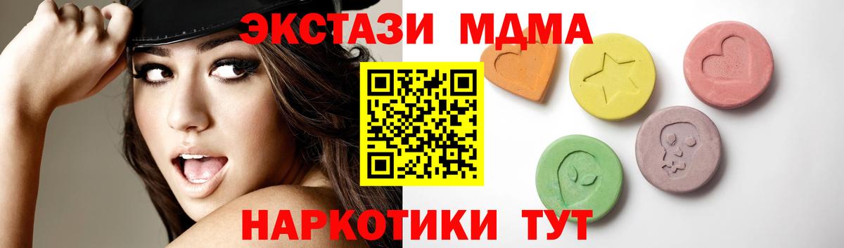 ЭКСТАЗИ  MEGA ссылка  shop официальный сайт  Вход с VPN  Ecstasy louis Vuitton  Ecstasy 250 мг  Корсаков 