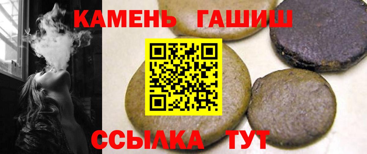 ГАШ Ice-O-Lator  ГАШИШ VHQ  Гашиш  Вход с VPN  Корсаков 