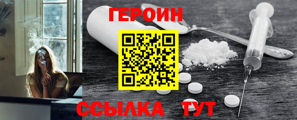 ГЕРОИН  Вход с VPN  Корсаков  ГЕРОИН хмурый 