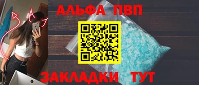 Альфа ПВП Кимры