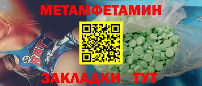 мет Кинель