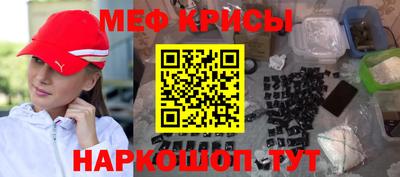 меф VHQ Кингисепп