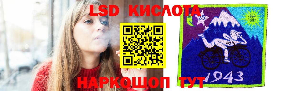 ЛСД экстази ecstasy  Вход с VPN  Корсаков  LSD-25 экстази кислота 
