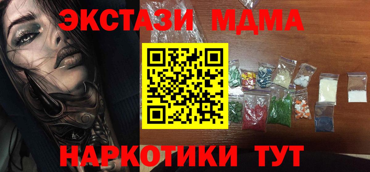 MDMA кристаллы Корсаков