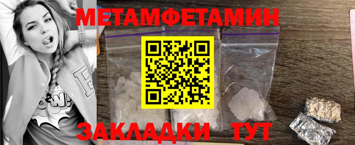 МЕТАМФЕТАМИН Декстрометамфетамин 99.9% Корсаков