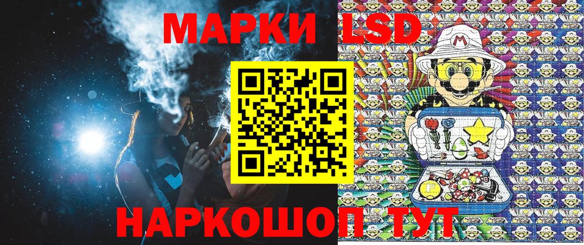Корсаков  Марки 25I-NBOMe 1,8мг  Марки 25I-NBOMe 1,8мг  Вход с VPN 