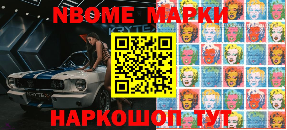 КОКАИН Корсаков
