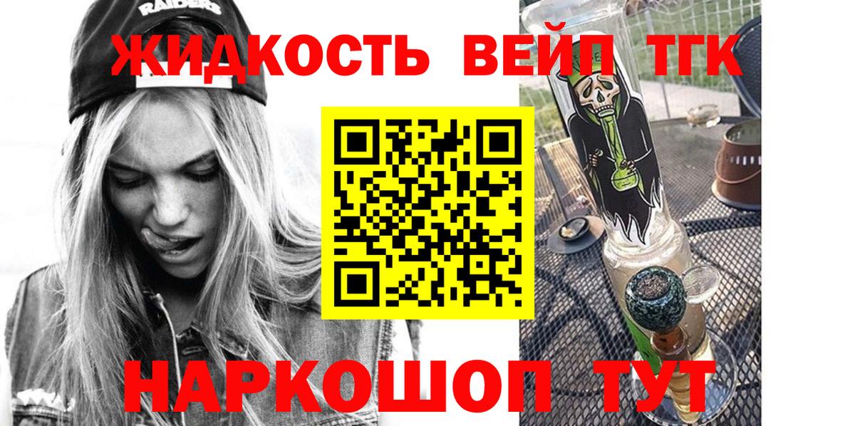 ТГК вейп с тгк Корсаков
